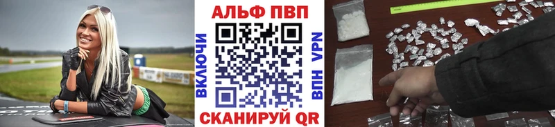 A-PVP VHQ  цена наркотик  Дрезна 