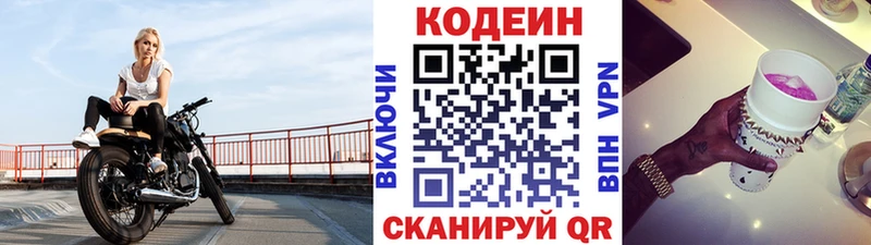Кодеин Purple Drank  хочу   Дрезна 