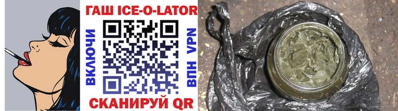 ГАШ ice o lator  Дрезна 