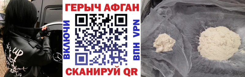 ГЕРОИН VHQ  Дрезна 