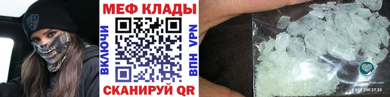 Меф  Дрезна